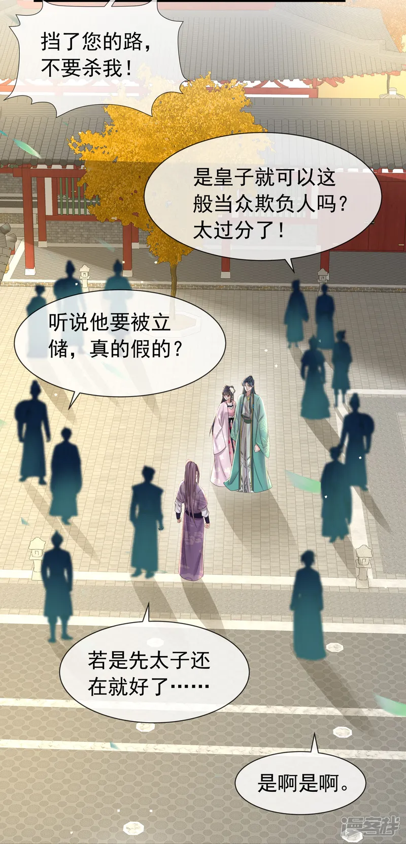 黑莲花学习手册-第180话 玩脱了？-第10页