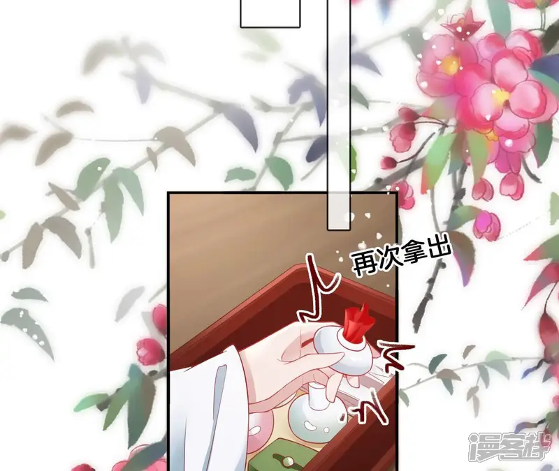 天下无双-第67话 舍不得？？-第6页