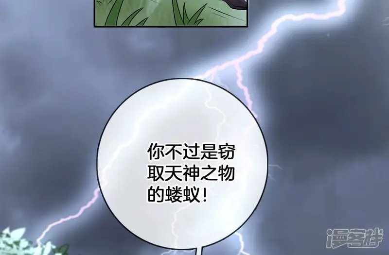 天下无双-第57话 美人救英雄-第48页