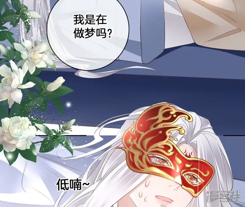 天下无双-第61话 谭音不见了-第57页