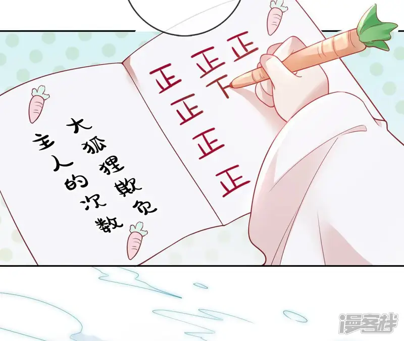 天下无双-第69话 同心镜-第15页