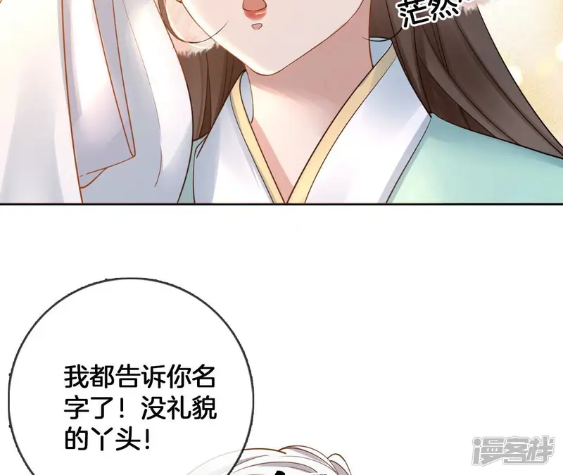 天下无双-第65话 我叫源仲-第54页