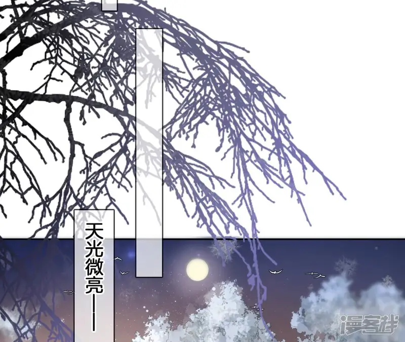 天下无双-第81话 偷偷牵手-第32页