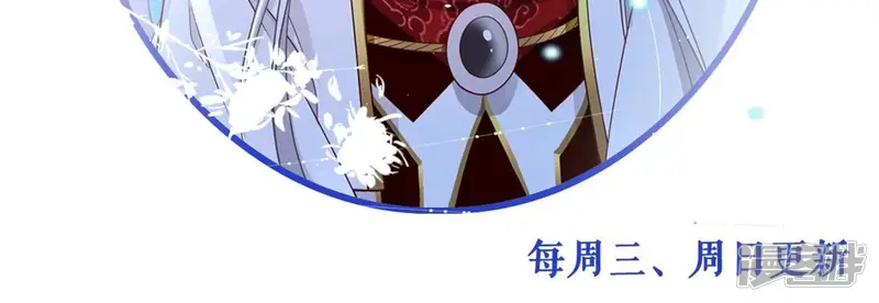 天下无双-第69话 同心镜-第64页
