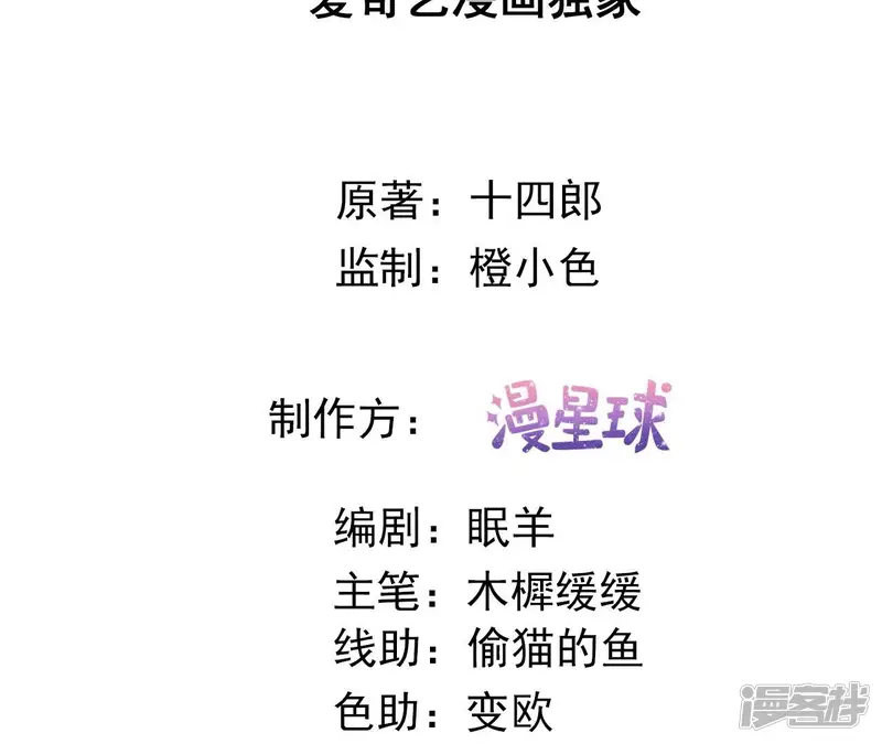 天下无双-第95话 回来了-第3页
