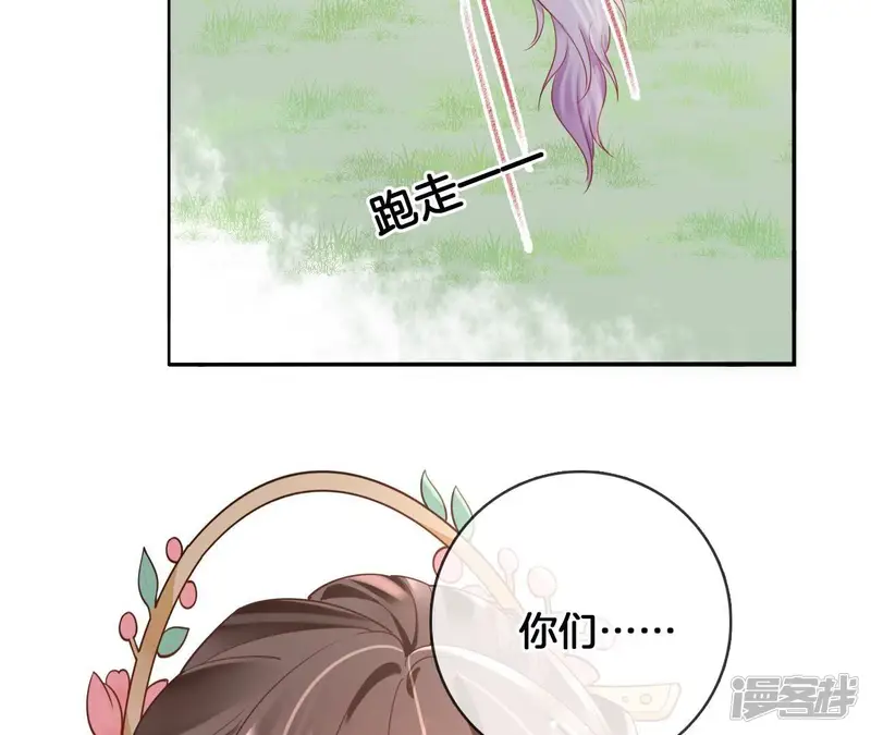 天下无双-第92话 狐族辛湄-第49页