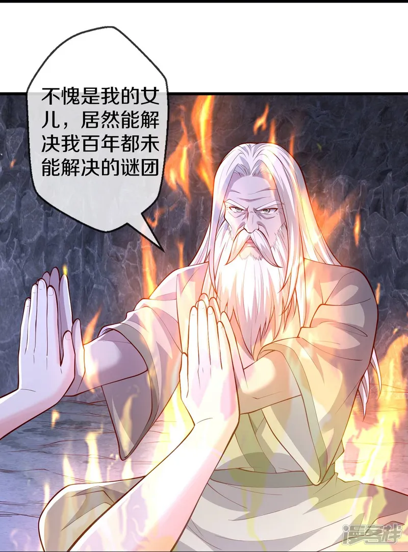 我是大仙尊-第658话-第13页