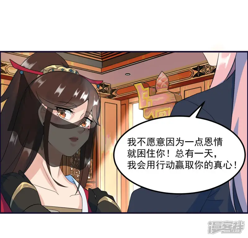 最强光环系统-第48话 秋水，我等你爱上我-第28页