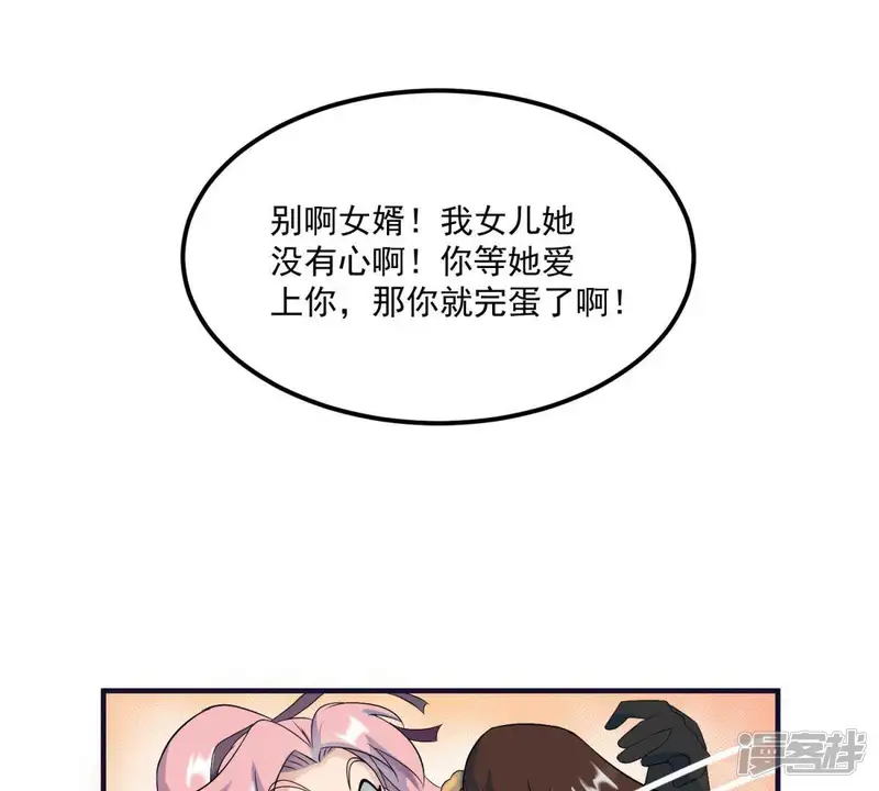 最强光环系统-第48话 秋水，我等你爱上我-第33页