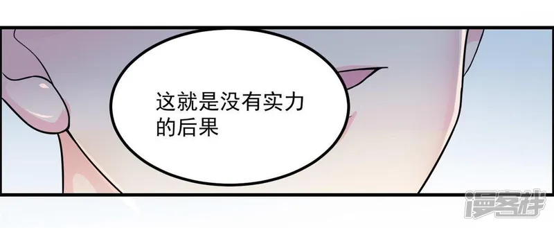 最强光环系统-第66话 危险来临！-第6页