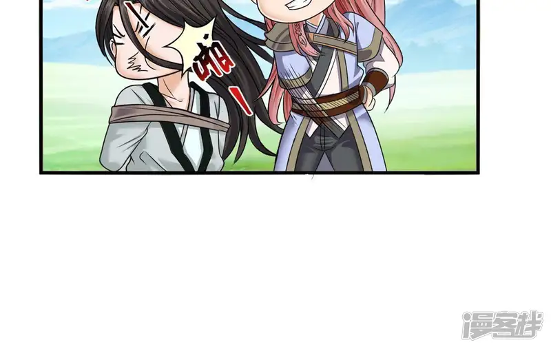 最强光环系统-第75话 做我的压寨相公！-第12页