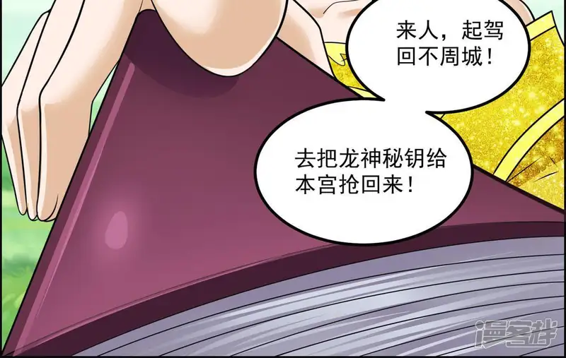 最强光环系统-第75话 做我的压寨相公！-第16页