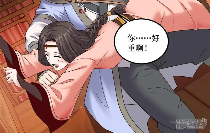 最强光环系统-第75话 做我的压寨相公！-第20页