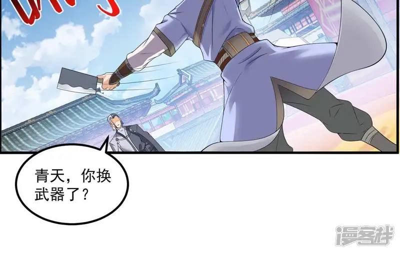最强光环系统-第63话 迎战黑白君！-第22页