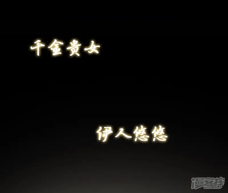 天香美人-第1话 预告篇-第6页