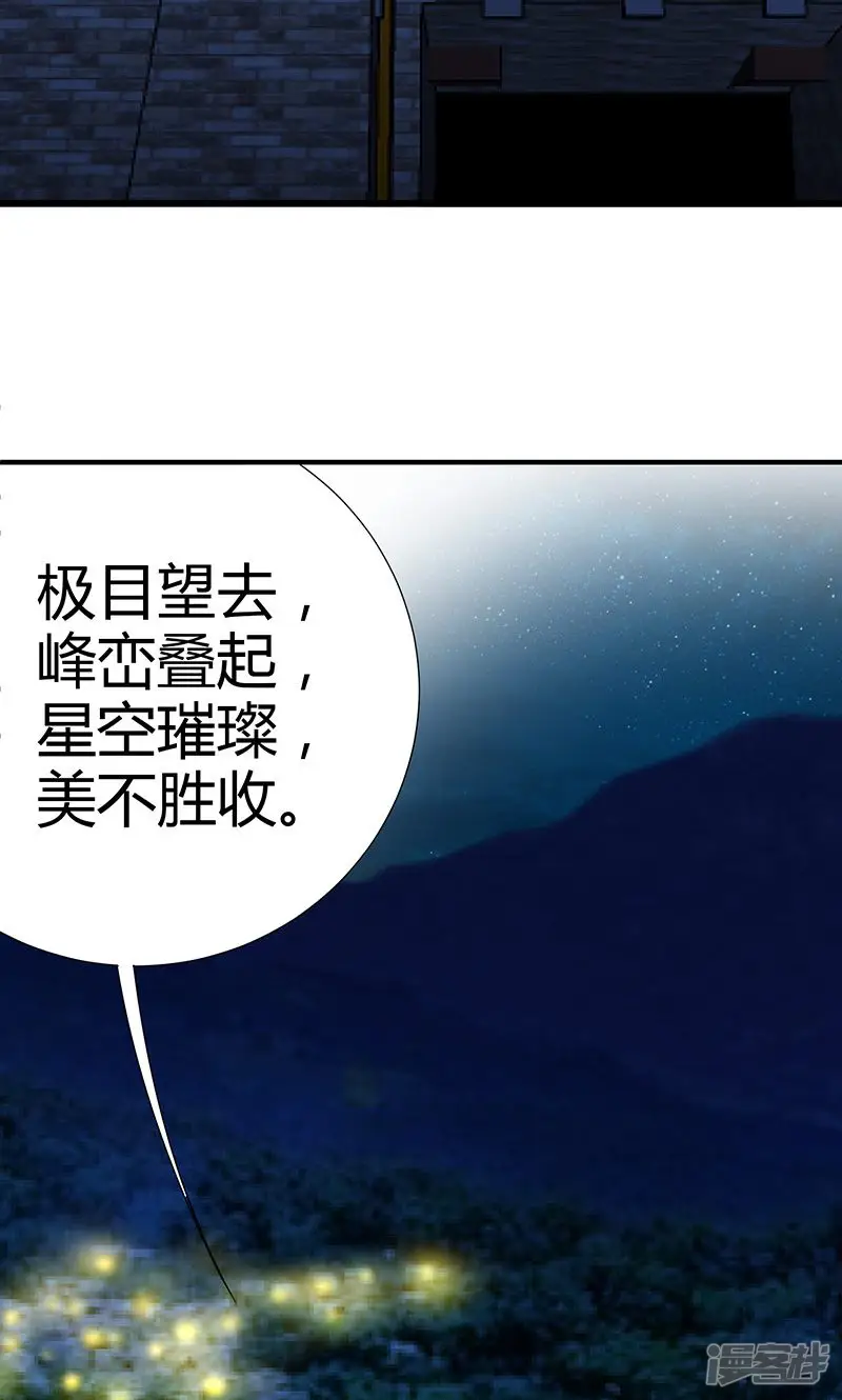 我到现代找后宫-第1话-第19页