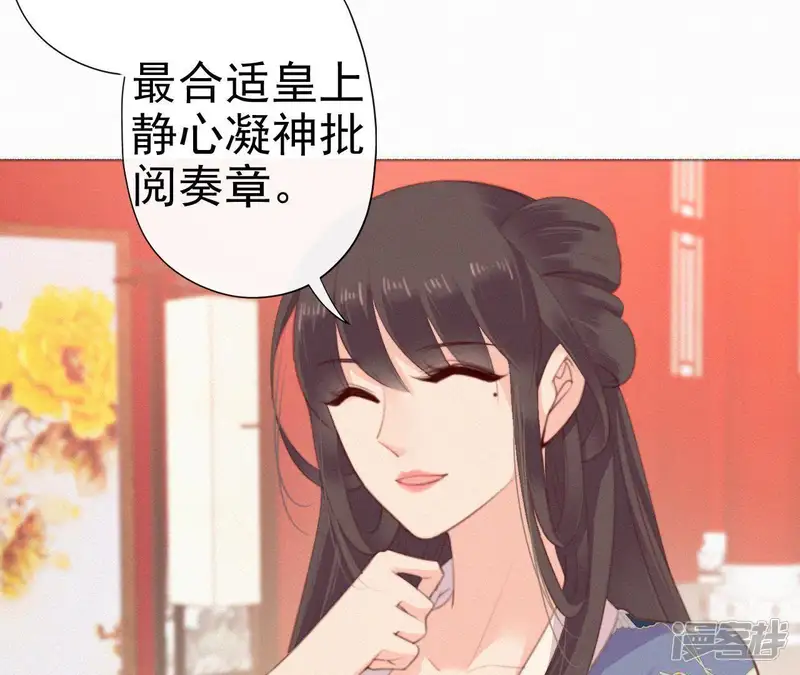 天香美人-第27话 新王的宠爱-第9页