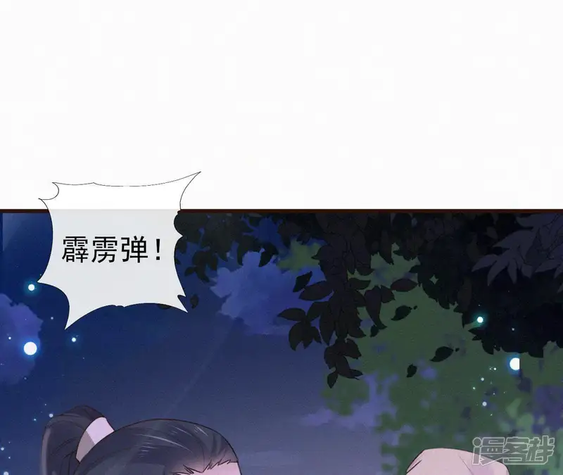 天香美人-第89话 同是天涯沦落人-第28页