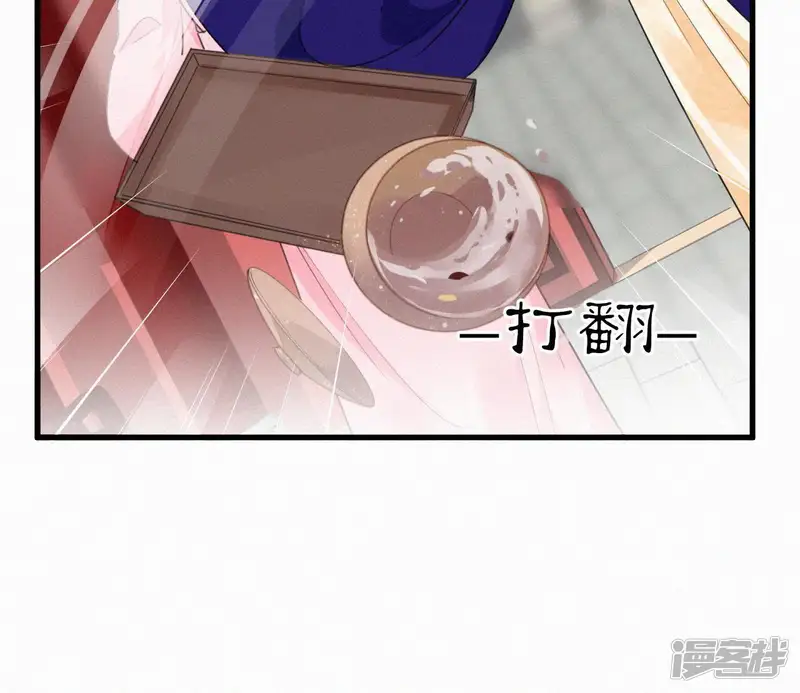 天香美人-第33话 挨打-第53页