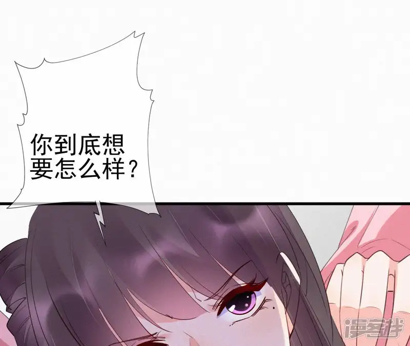 天香美人-第33话 挨打-第58页