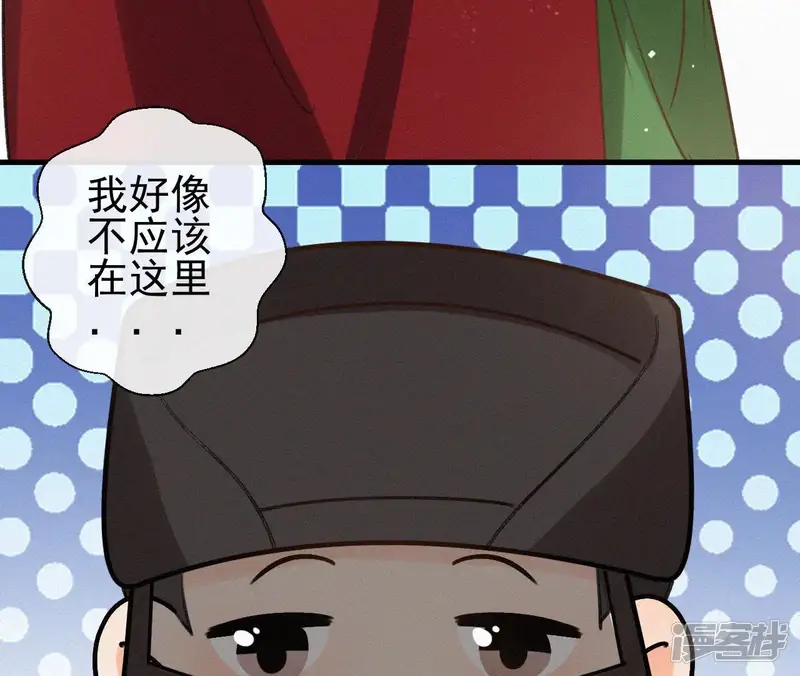 天香美人-第96话 对战-第76页