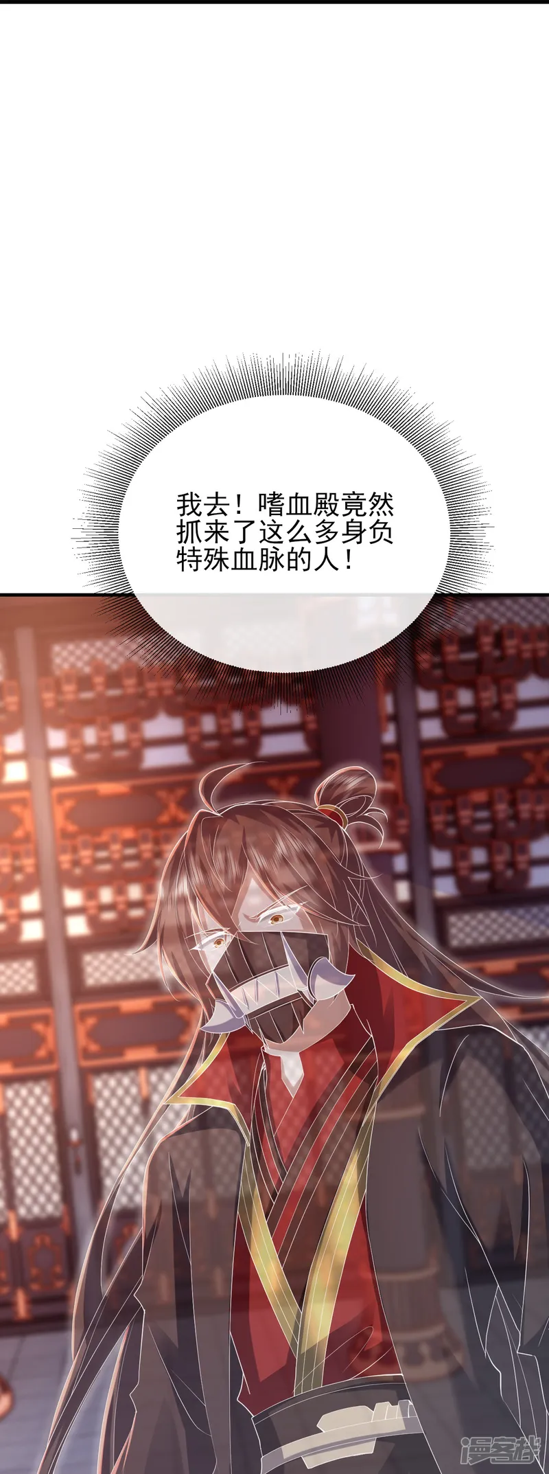 仙武帝尊-第556话 阎罗山-第17页