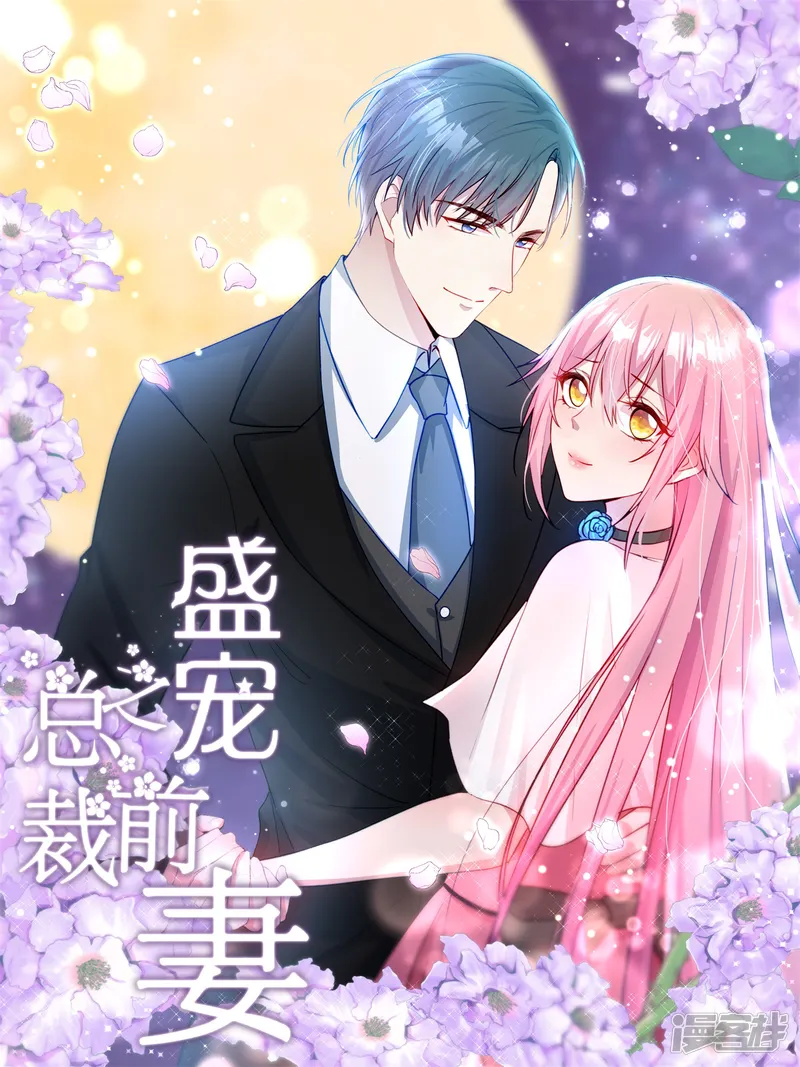 盛宠之总裁前妻-第14话 检验说谎的办法-第1页