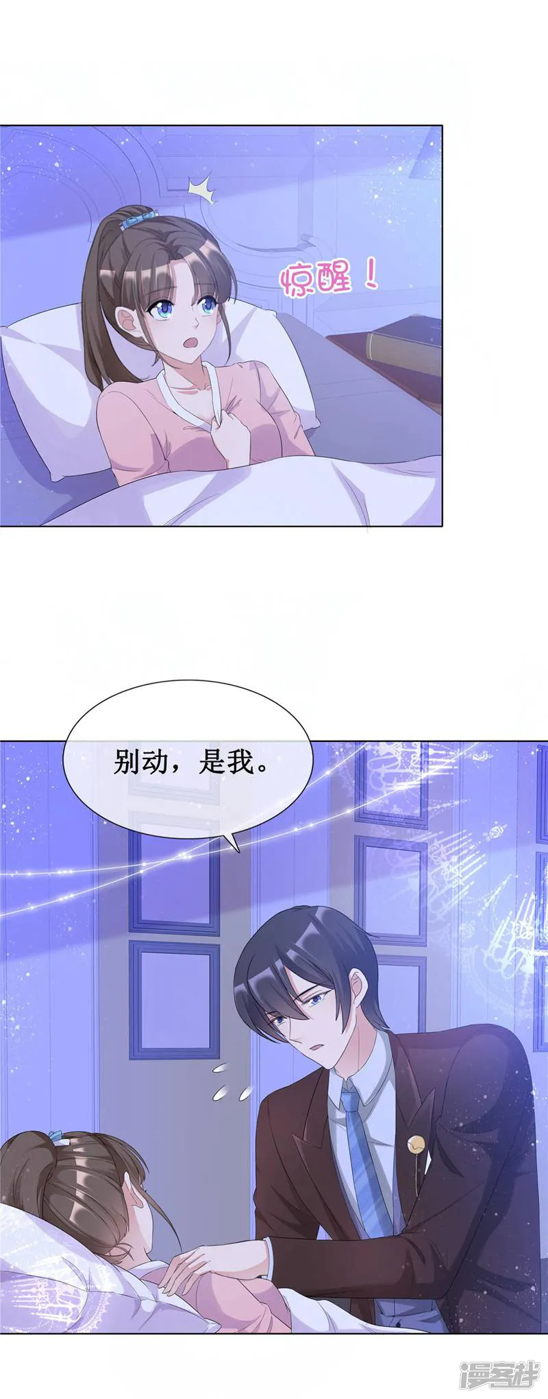 站住！小哑妻-第61话 细数你伤痕-第5页