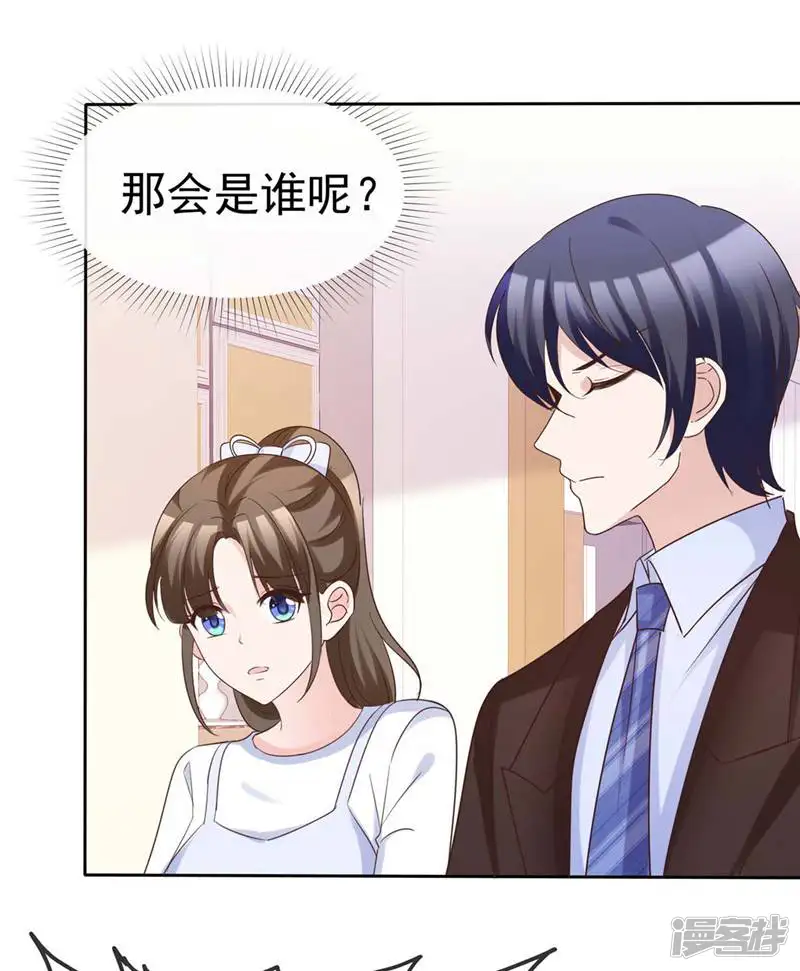 站住！小哑妻-第87话 只想你能幸福-第2页