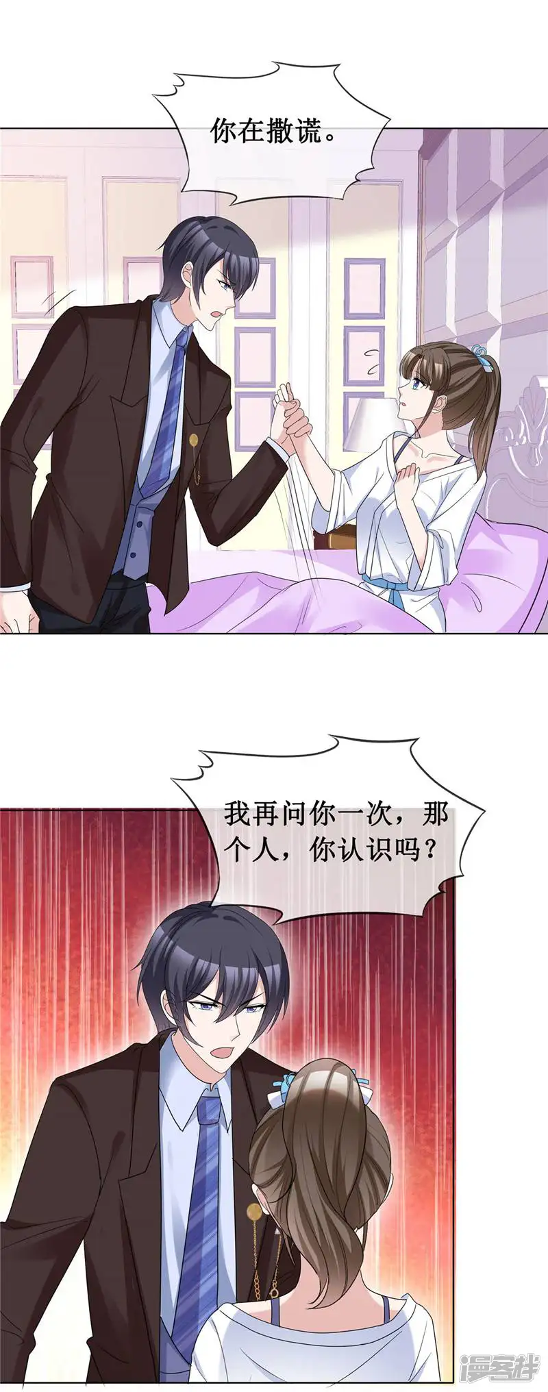 站住！小哑妻-第62话 不听话要惩罚-第2页