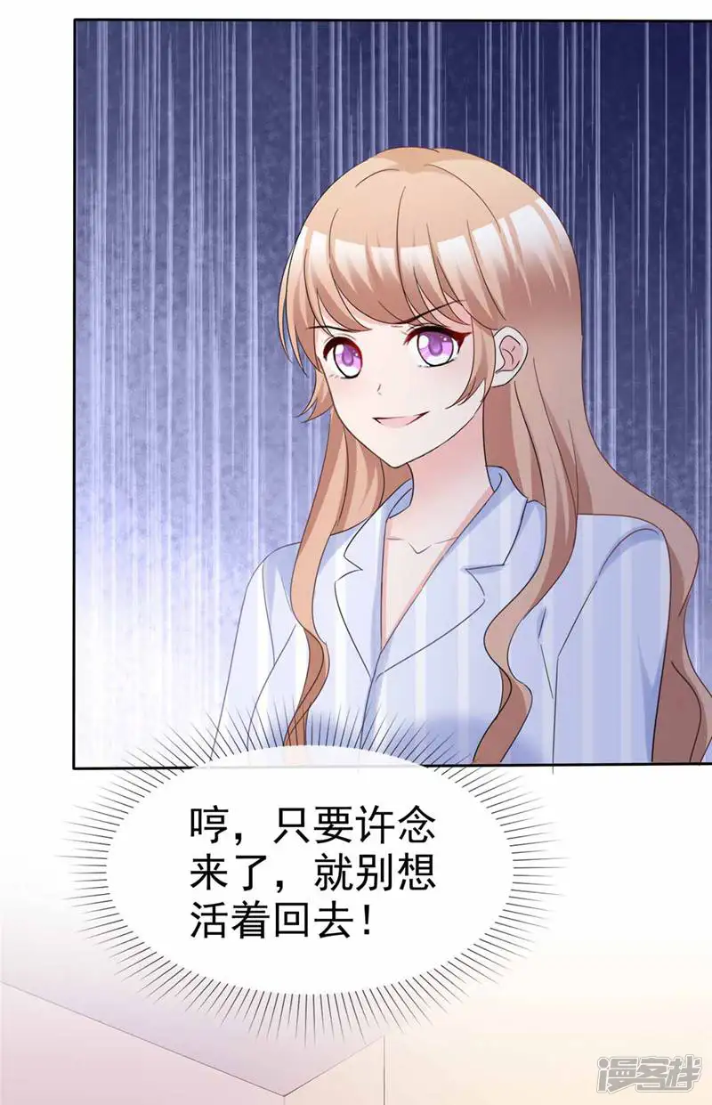 站住！小哑妻-第96话 见死不救-第6页