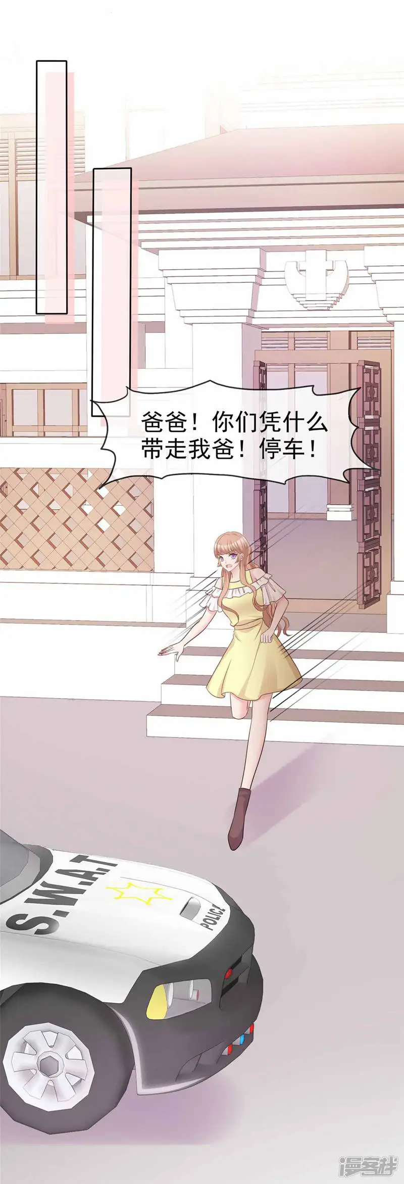 站住！小哑妻-第97话 一切归零-第10页