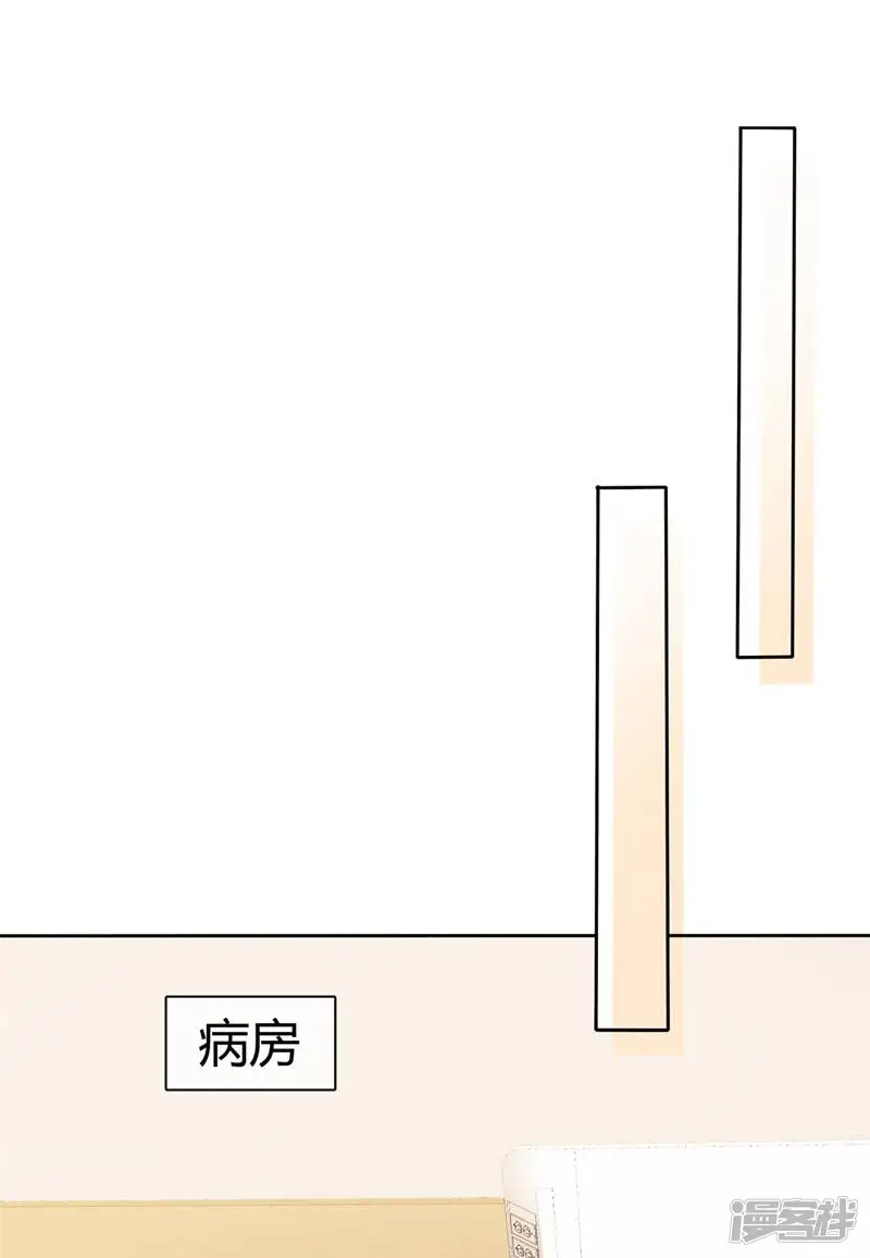 站住！小哑妻-第68话 要善良更要聪明-第18页