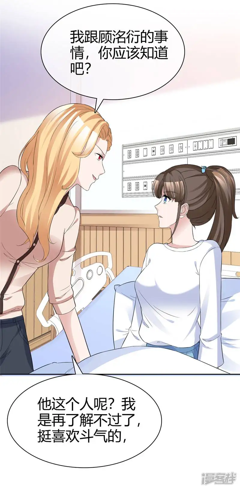站住！小哑妻-第68话 要善良更要聪明-第27页