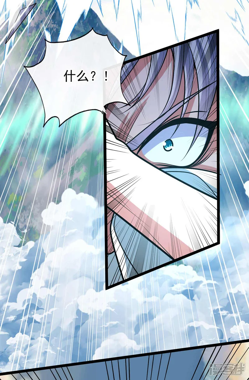 开局十个大帝都是我徒弟-第198话 游戏该结束了！-第5页