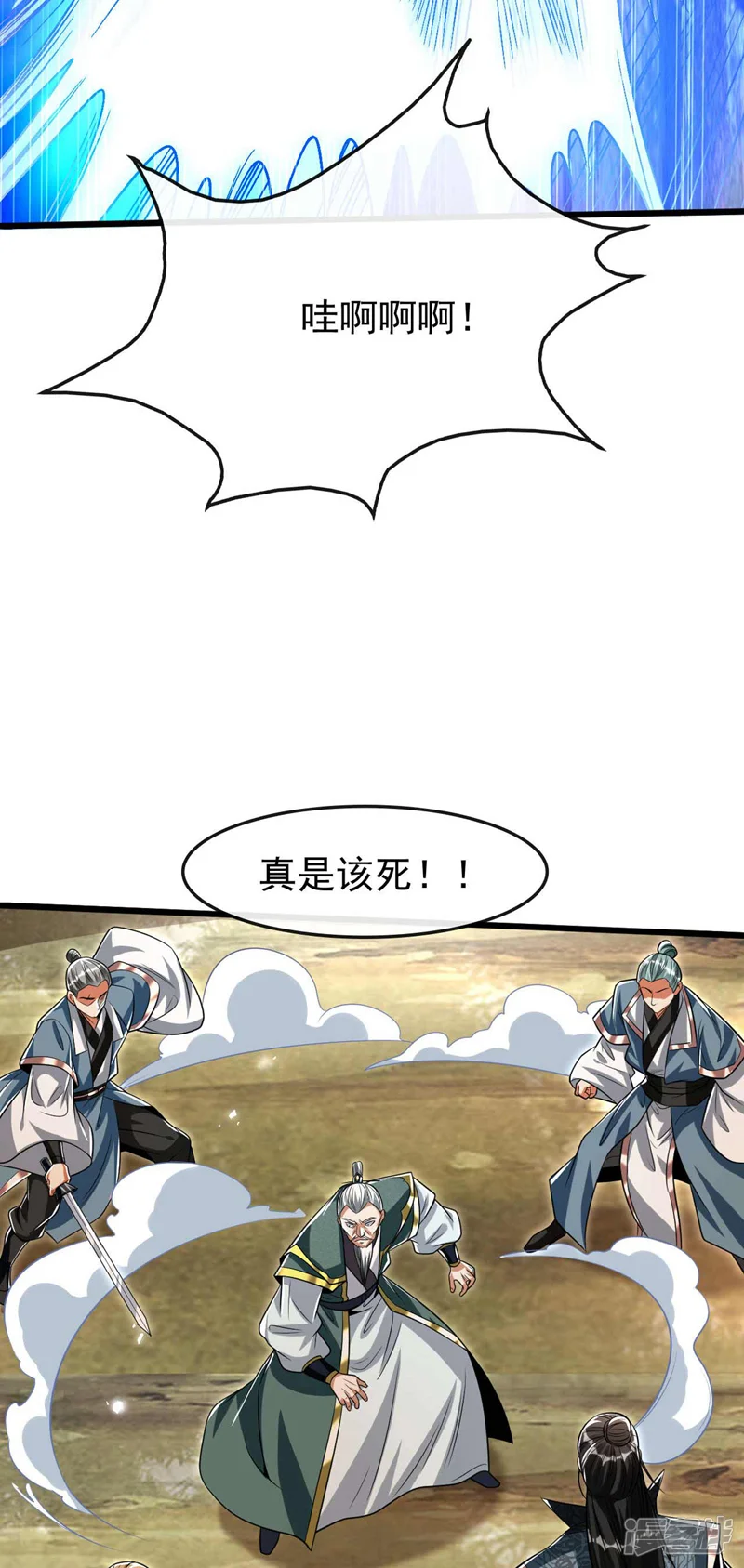 开局十个大帝都是我徒弟-第198话 游戏该结束了！-第42页