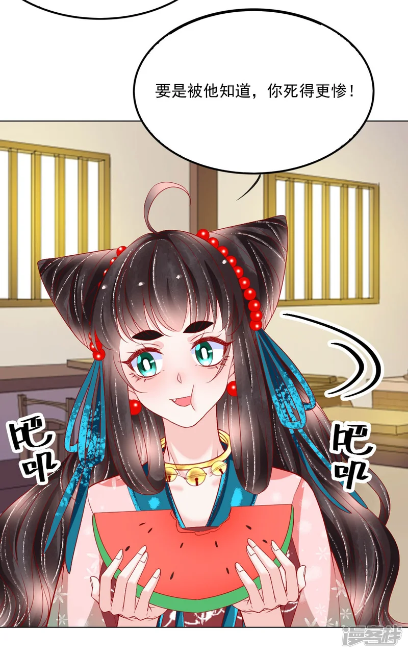 三生彼岸花-第35话 你不要我了？-第30页