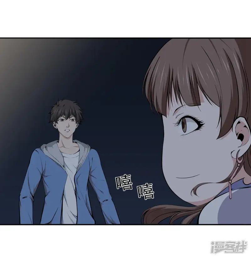 天演录-第43话 真假程芳-第14页