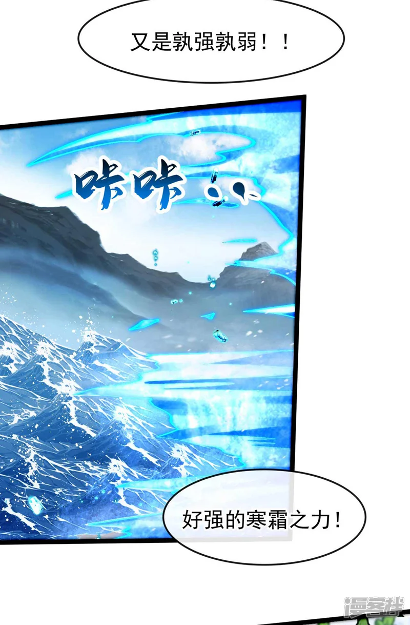 开局十个大帝都是我徒弟-第199话 值得本座一破！-第29页