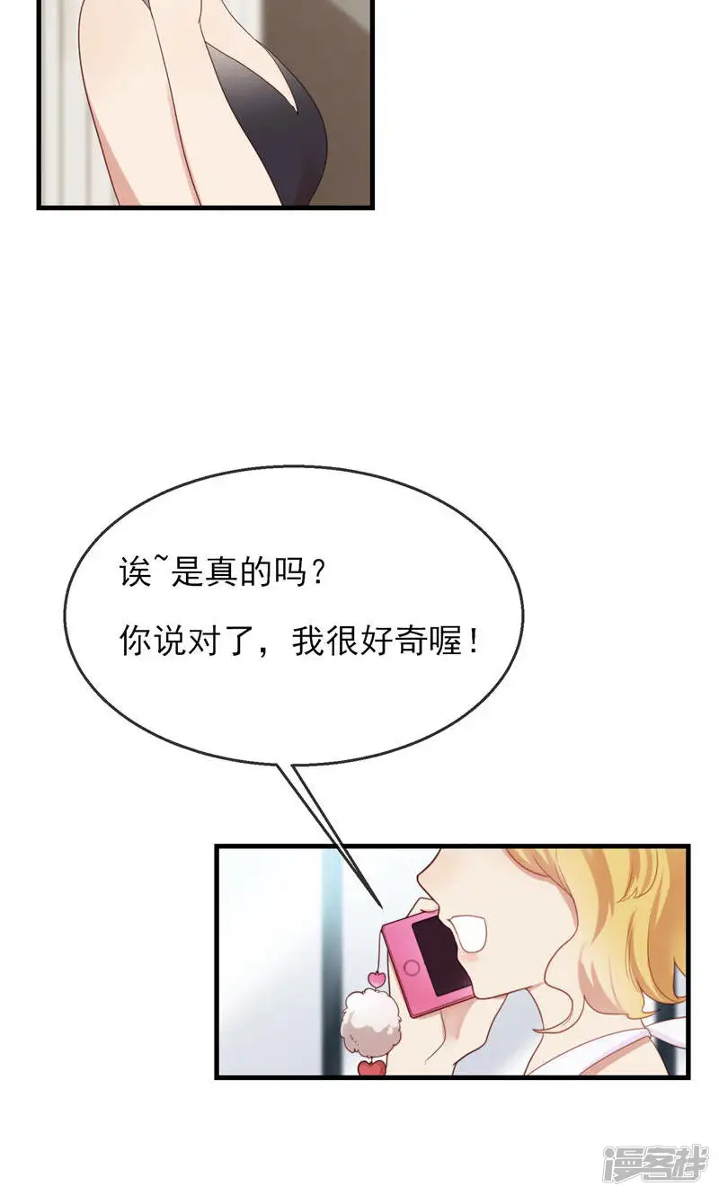 前任有毒-第9话 得到你，治愈我-第10页
