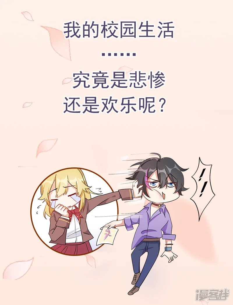 我的极道男友-预告-第9页