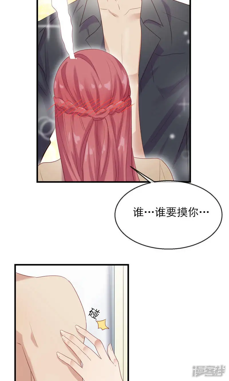 前任有毒-第6话 蠢货的命运我说了算-第22页