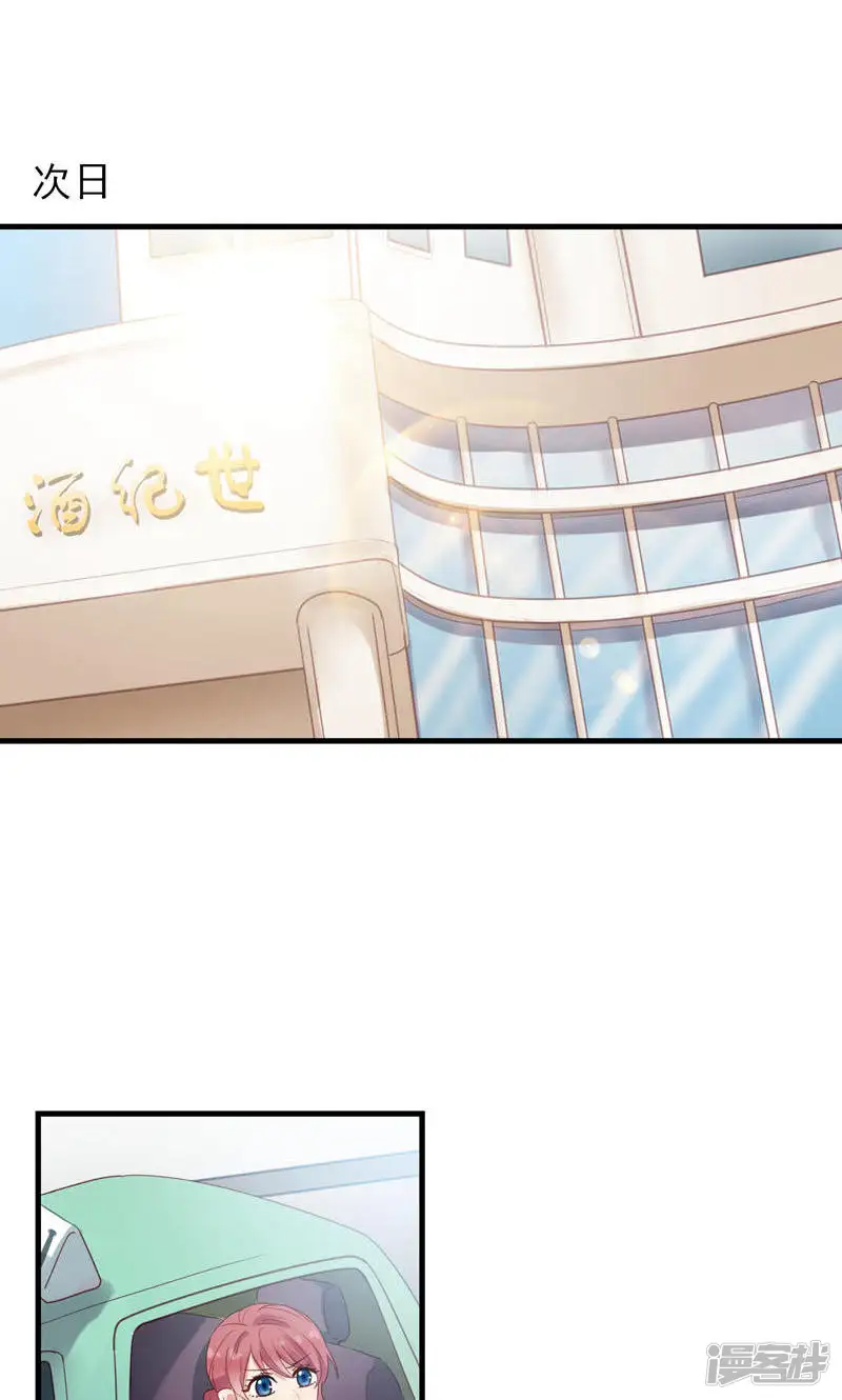 前任有毒-第7话 喜欢我的下场-第33页