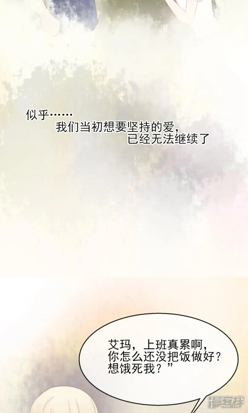 前任有毒-第9话 得到你，治愈我-第52页
