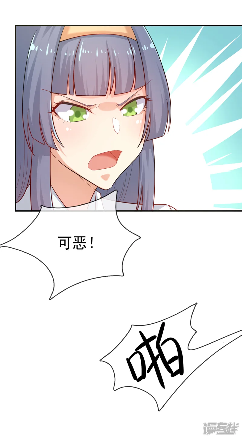 我的极道男友-第13话 一个赌注-第10页