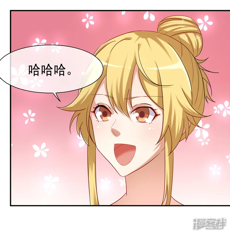 我的极道男友-第13话 一个赌注-第30页