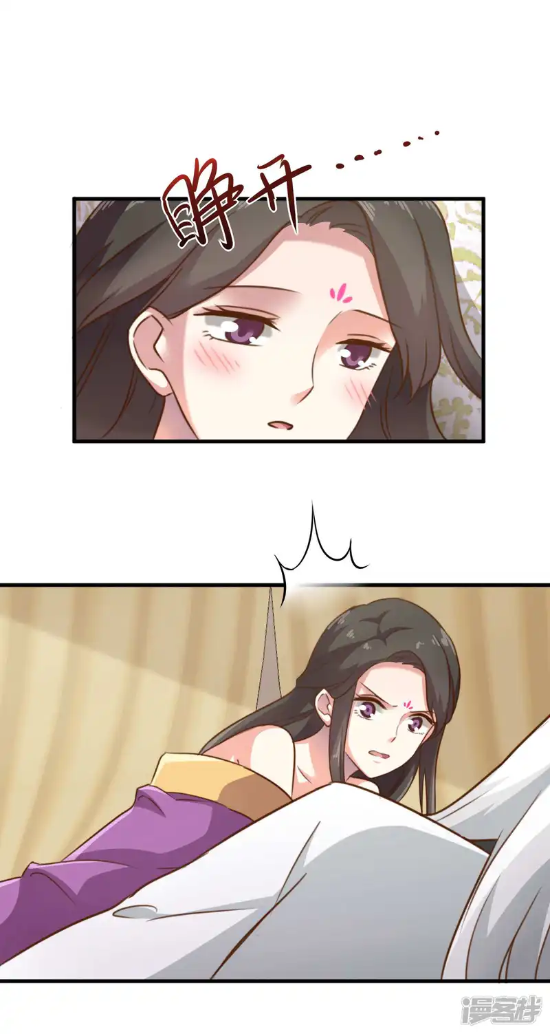 替身女帝的完美逆袭-第3话 女帝的秘密-第15页