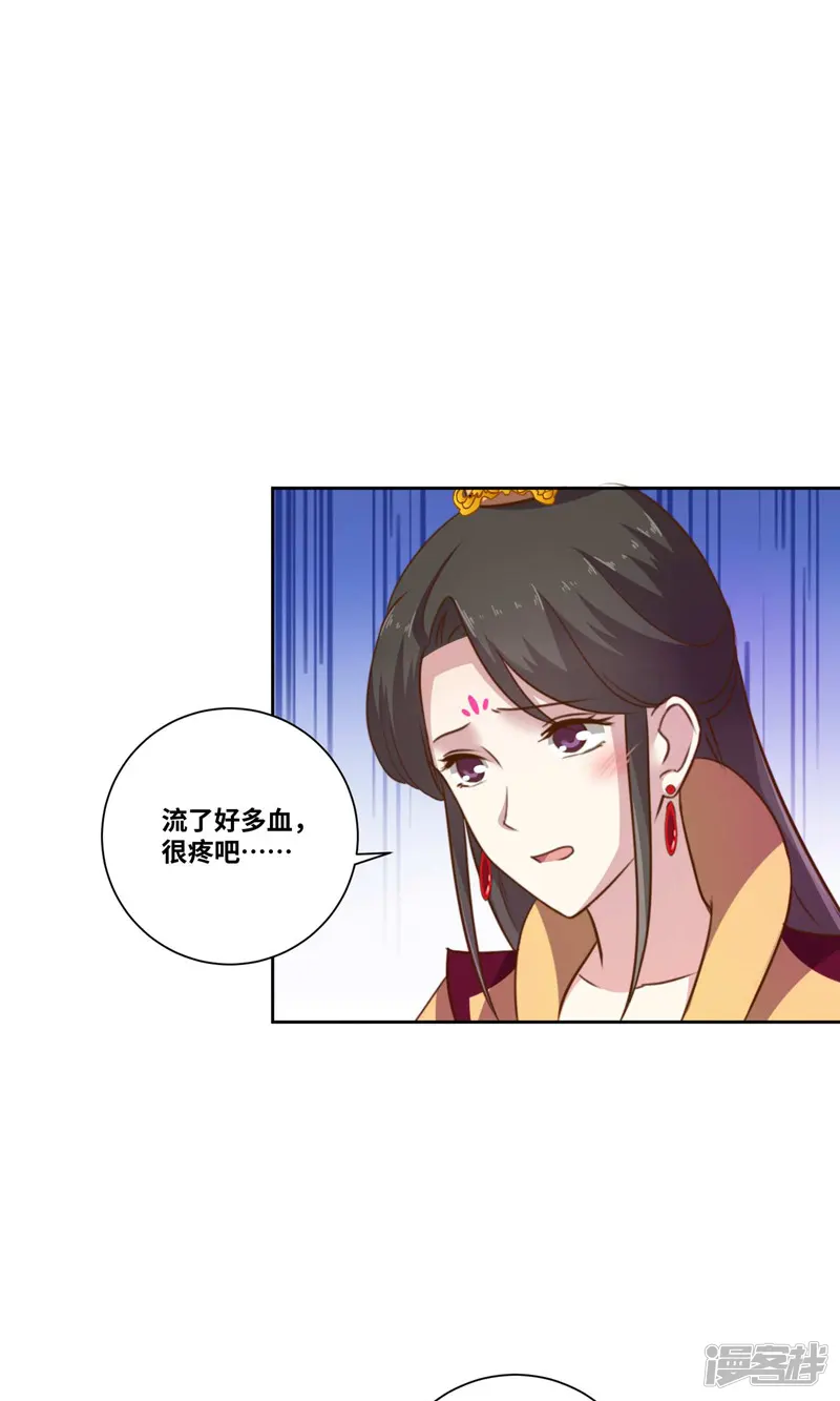 替身女帝的完美逆袭-第7话 唤我骆郎我就不疼-第19页