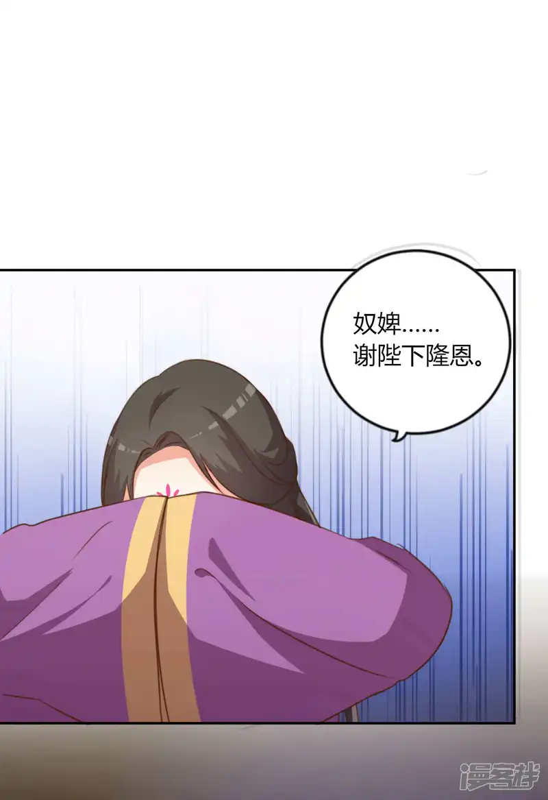 替身女帝的完美逆袭-第4话 朕的男人你想都不要想-第24页