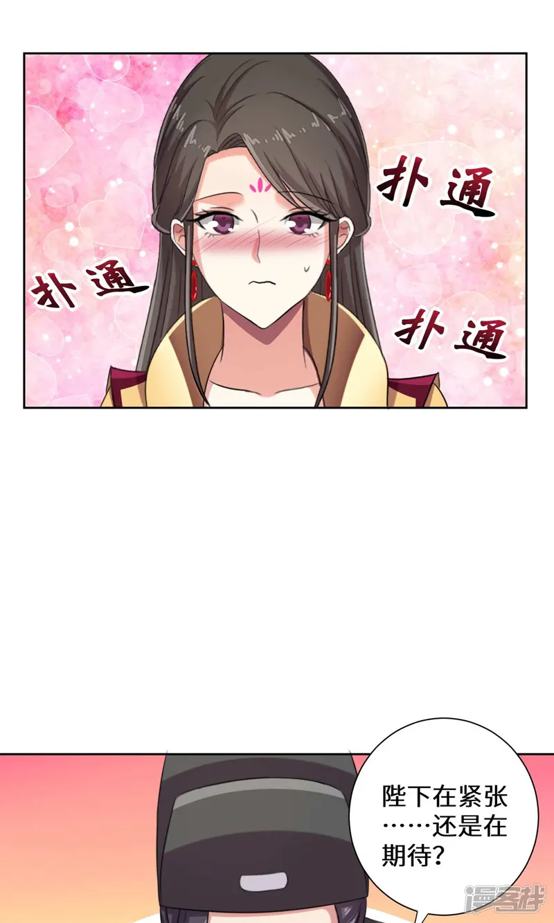 替身女帝的完美逆袭-最终话-第30页